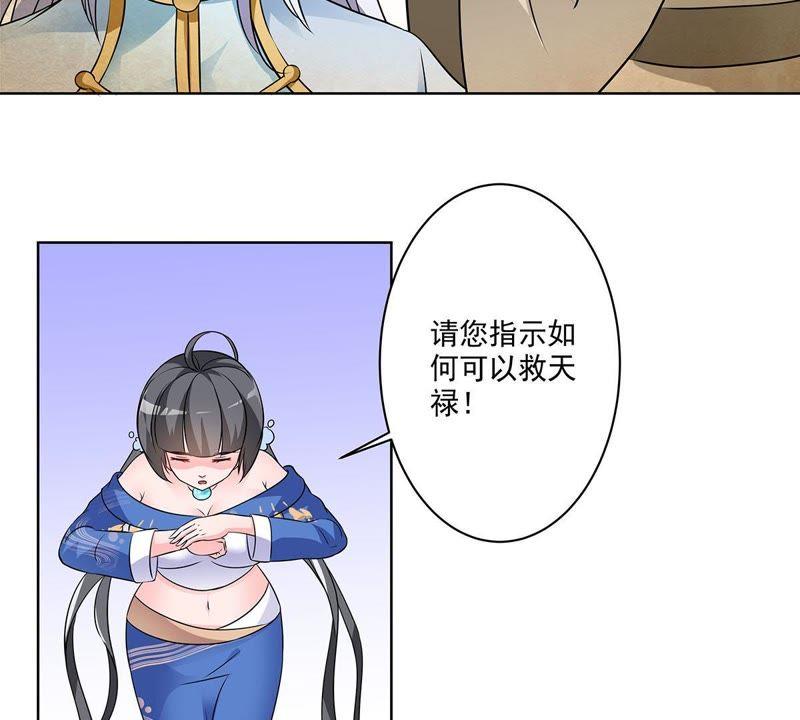 第25话寻找扁鹊遗珍-龙族的宝藏-尤米妖妖（第12张）