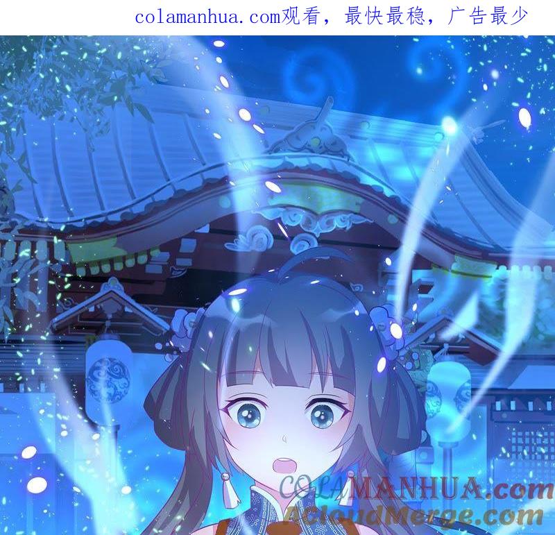 第26话砭石艾灸-龙族的宝藏-尤米妖妖（第1张）