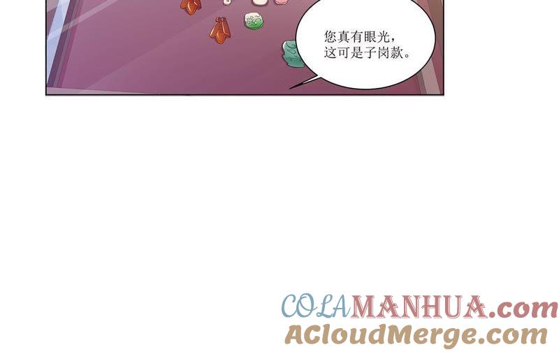 第27话叶小玉赌石-龙族的宝藏-尤米妖妖（第10张）