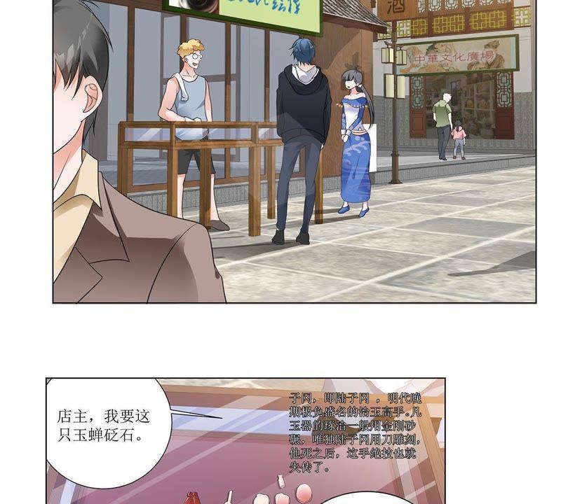 第27话叶小玉赌石-龙族的宝藏-尤米妖妖（第9张）