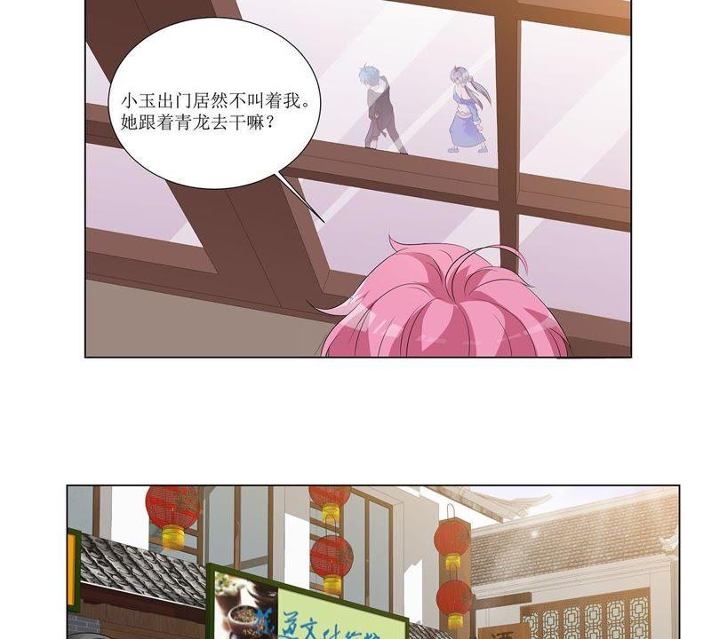 第27话叶小玉赌石-龙族的宝藏-尤米妖妖（第8张）