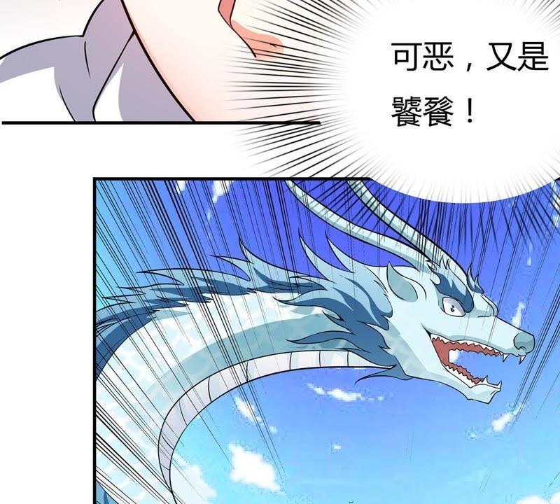 第28话天禄得救-龙族的宝藏-尤米妖妖（第12张）