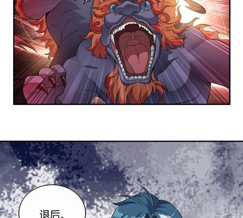 第28话天禄得救-龙族的宝藏-尤米妖妖（第5张）