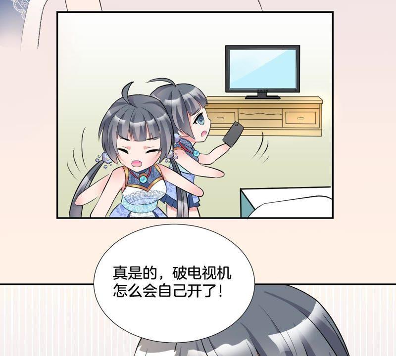 第2话青龙瓦当-龙族的宝藏-尤米妖妖（第6张）