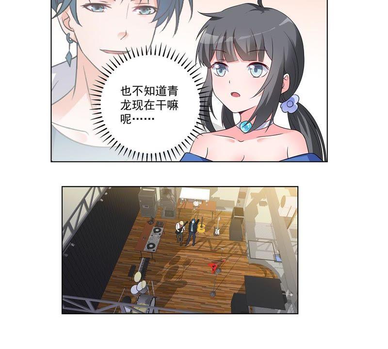第29话游园会的失败彩排-龙族的宝藏-尤米妖妖（第12张）