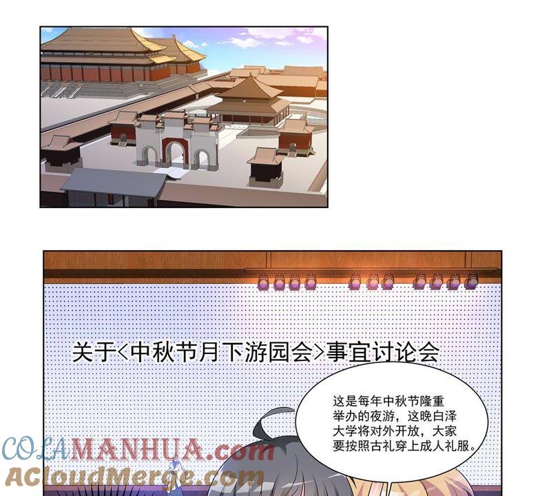 第29话游园会的失败彩排-龙族的宝藏-尤米妖妖（第7张）