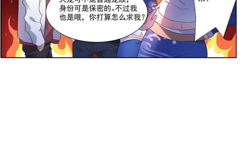 第29话游园会的失败彩排-龙族的宝藏-尤米妖妖（第6张）