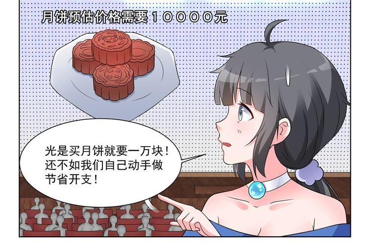 第29话游园会的失败彩排-龙族的宝藏-尤米妖妖（第14张）