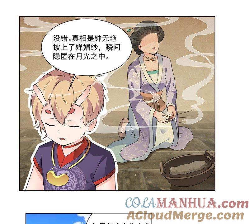 第30话叶小玉再遇狴犴-龙族的宝藏-尤米妖妖（第7张）