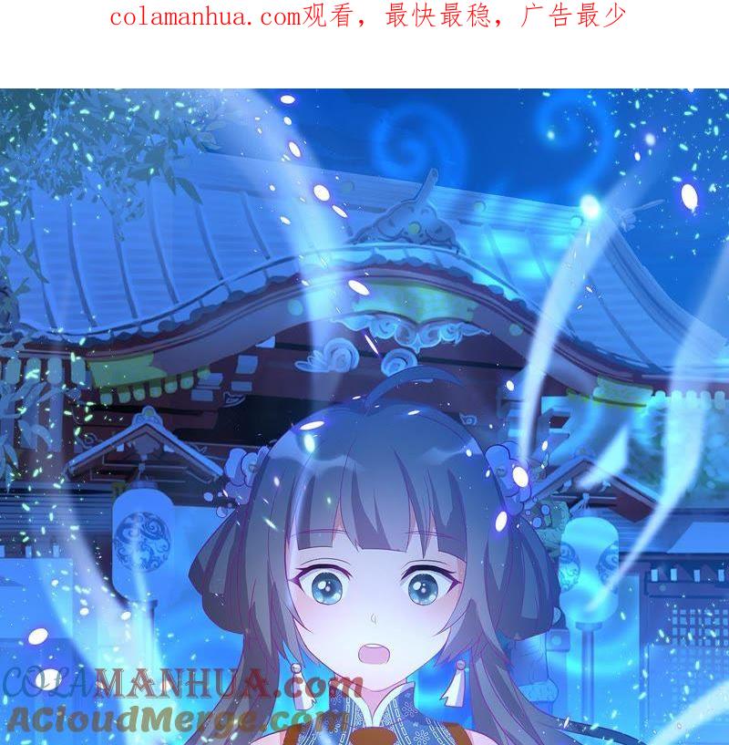 第30话叶小玉再遇狴犴-龙族的宝藏-尤米妖妖（第1张）