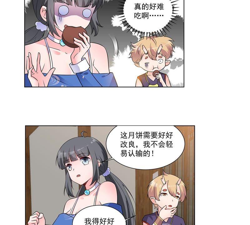 第30话叶小玉再遇狴犴-龙族的宝藏-尤米妖妖（第4张）
