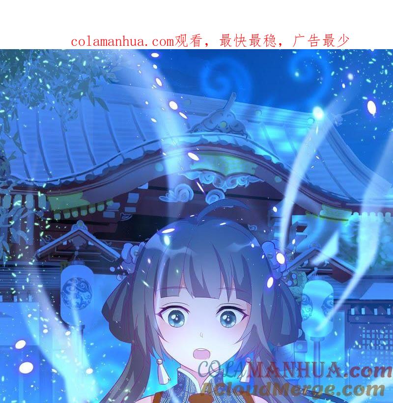 第31话游园会的竞争-龙族的宝藏-尤米妖妖（第1张）