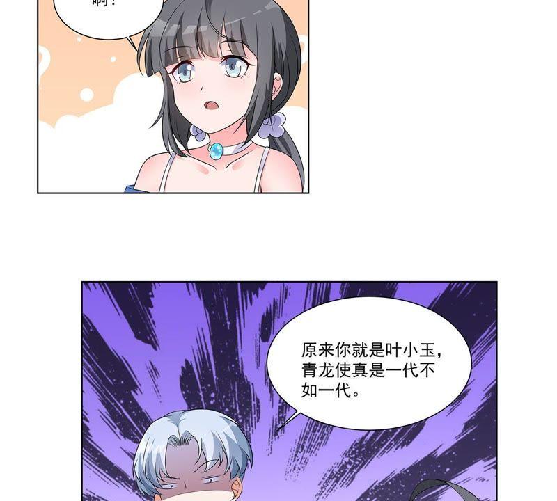 第31话游园会的竞争-龙族的宝藏-尤米妖妖（第5张）
