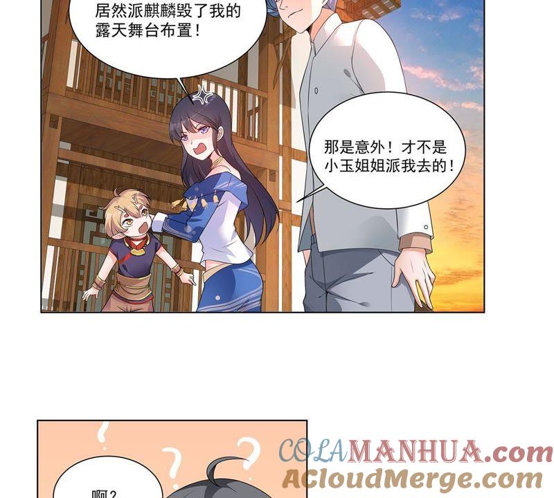 第31话游园会的竞争-龙族的宝藏-尤米妖妖（第4张）