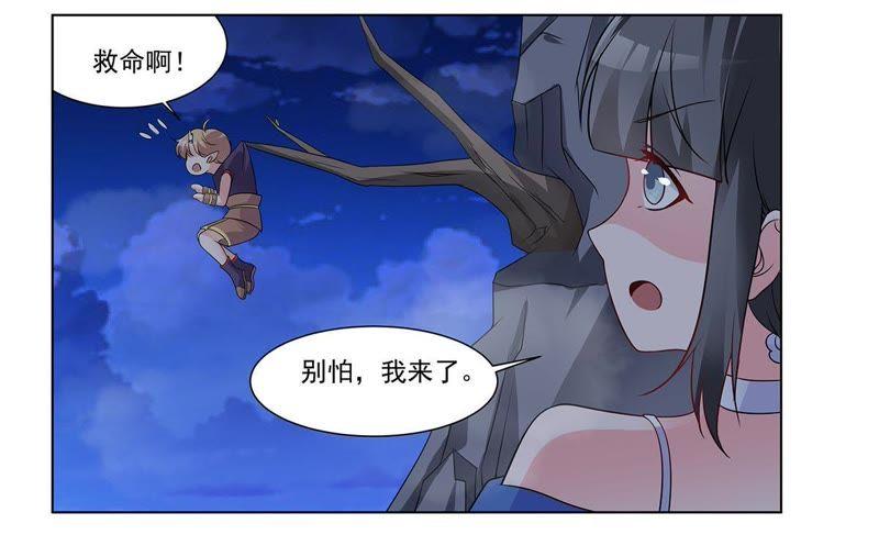 第32话恶名昭著的风神-龙族的宝藏-尤米妖妖（第18张）
