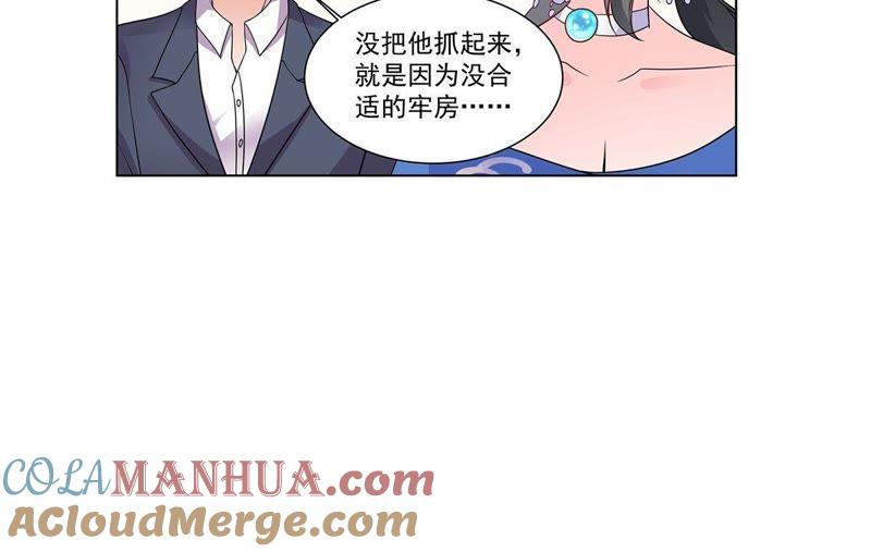 第32话恶名昭著的风神-龙族的宝藏-尤米妖妖（第10张）