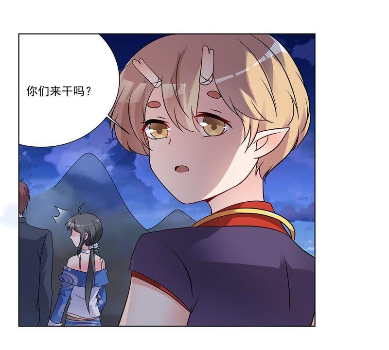 第32话恶名昭著的风神-龙族的宝藏-尤米妖妖（第27张）