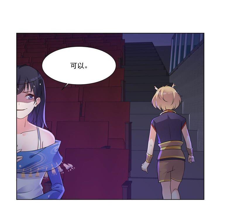 第32话恶名昭著的风神-龙族的宝藏-尤米妖妖（第5张）