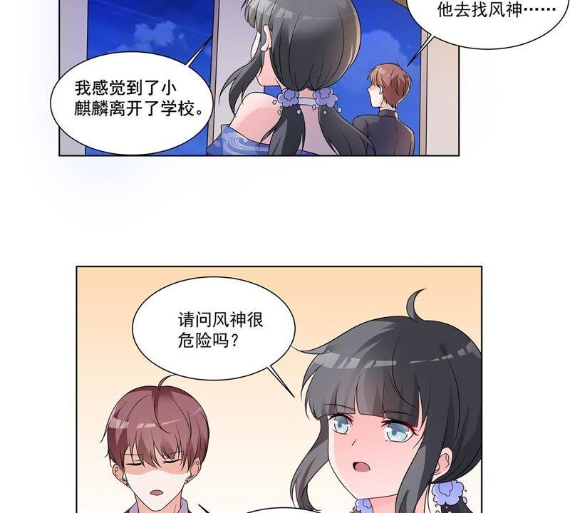 第32话恶名昭著的风神-龙族的宝藏-尤米妖妖（第9张）
