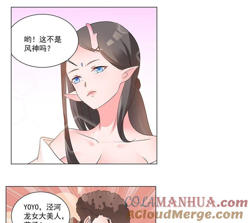 第33话叶小玉的拜月祭-龙族的宝藏-尤米妖妖（第7张）