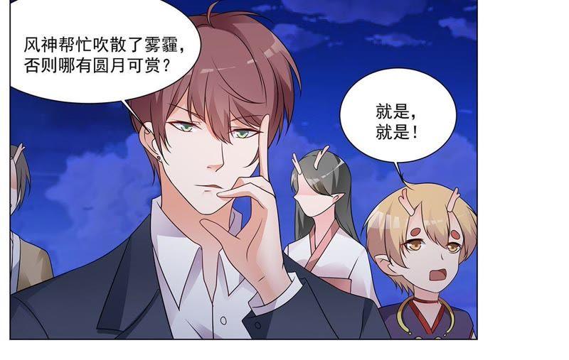 第33话叶小玉的拜月祭-龙族的宝藏-尤米妖妖（第14张）