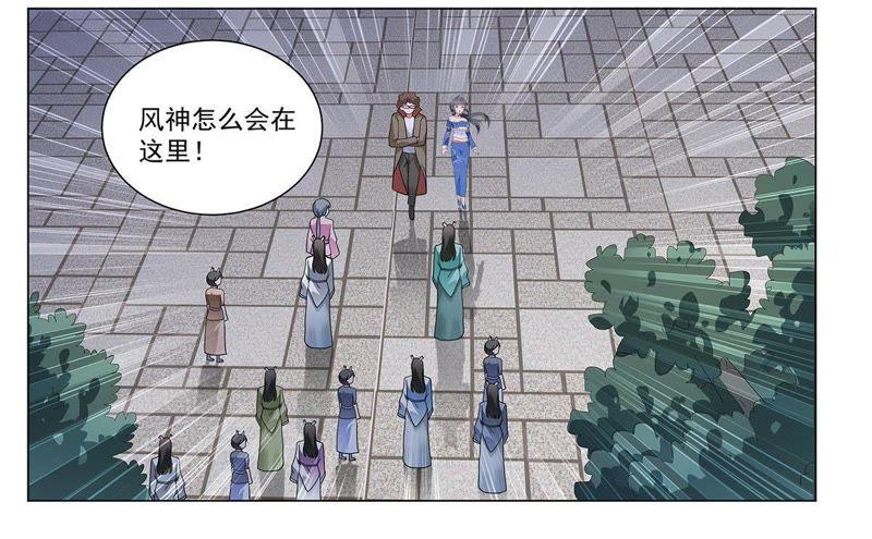 第33话叶小玉的拜月祭-龙族的宝藏-尤米妖妖（第6张）