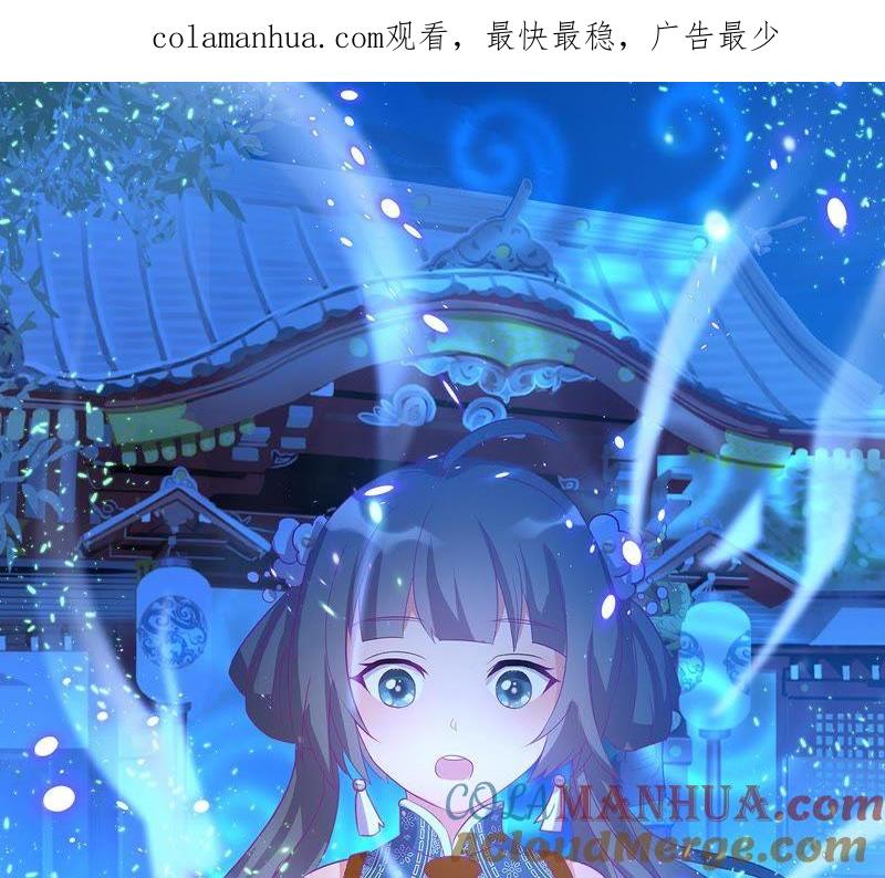 第33话叶小玉的拜月祭-龙族的宝藏-尤米妖妖（第1张）