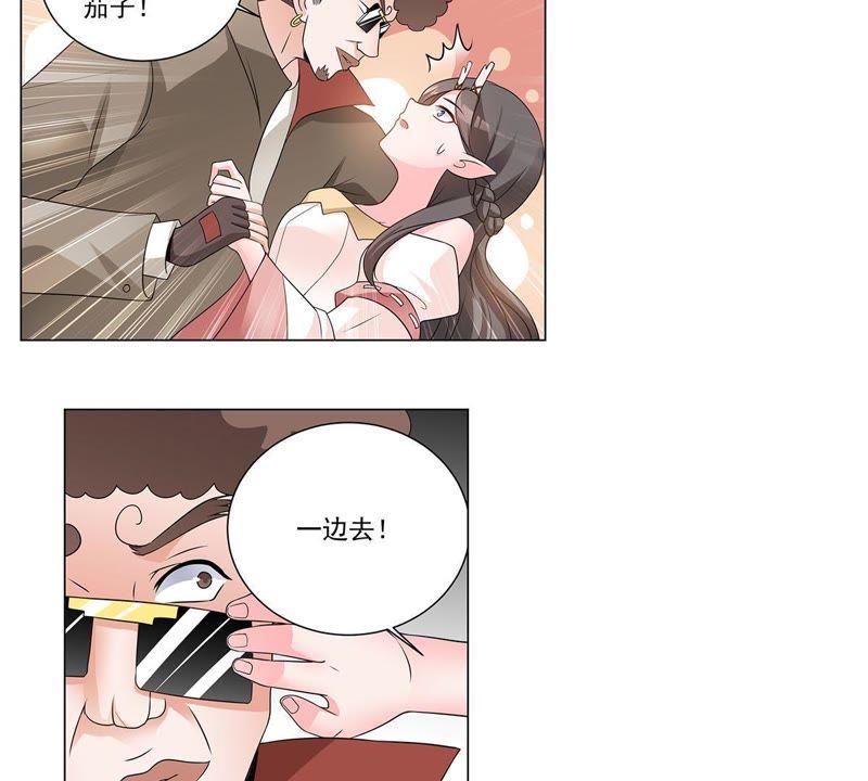 第33话叶小玉的拜月祭-龙族的宝藏-尤米妖妖（第8张）