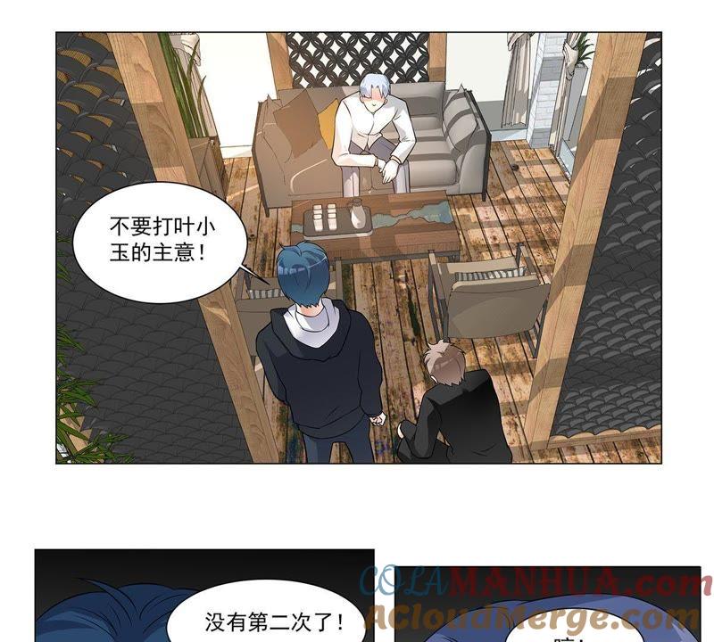 第34话獬豸的阴霾-龙族的宝藏-尤米妖妖（第16张）