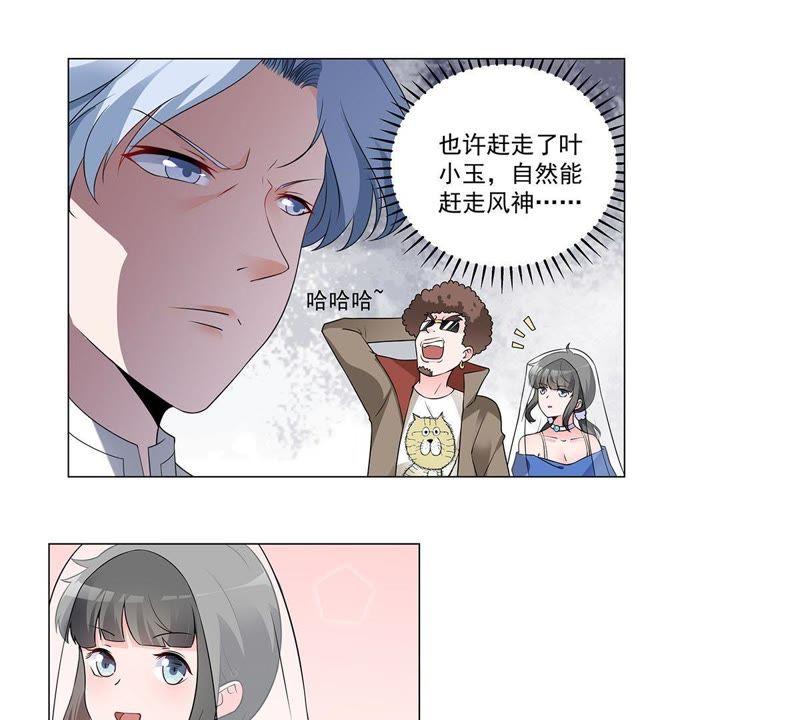 第34话獬豸的阴霾-龙族的宝藏-尤米妖妖（第9张）