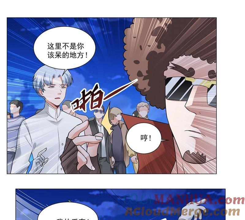 第34话獬豸的阴霾-龙族的宝藏-尤米妖妖（第4张）
