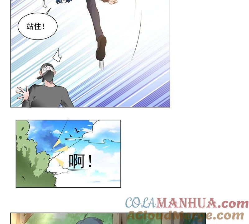 第34话獬豸的阴霾-龙族的宝藏-尤米妖妖（第13张）