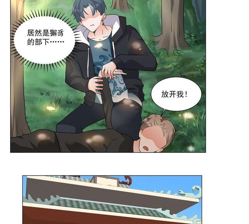 第34话獬豸的阴霾-龙族的宝藏-尤米妖妖（第14张）