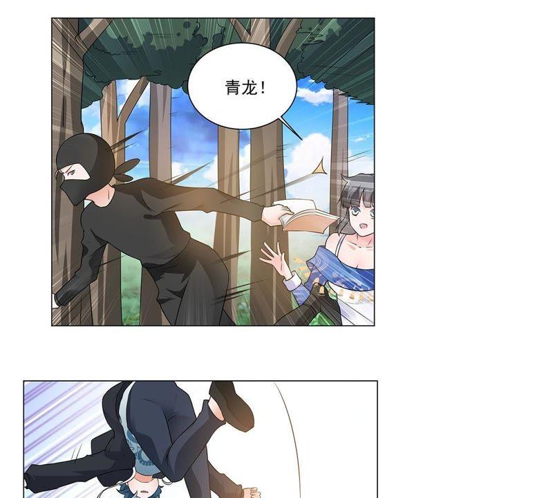 第34话獬豸的阴霾-龙族的宝藏-尤米妖妖（第12张）