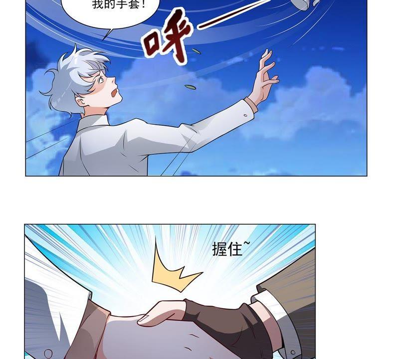 第34话獬豸的阴霾-龙族的宝藏-尤米妖妖（第5张）