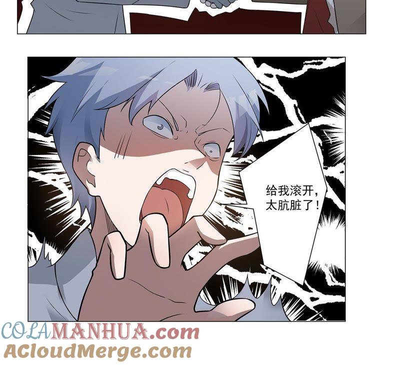第34话獬豸的阴霾-龙族的宝藏-尤米妖妖（第7张）