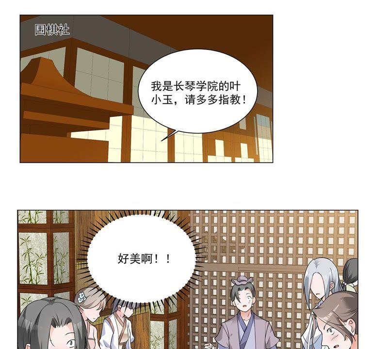 第35话不遑多让-龙族的宝藏-尤米妖妖（第3张）
