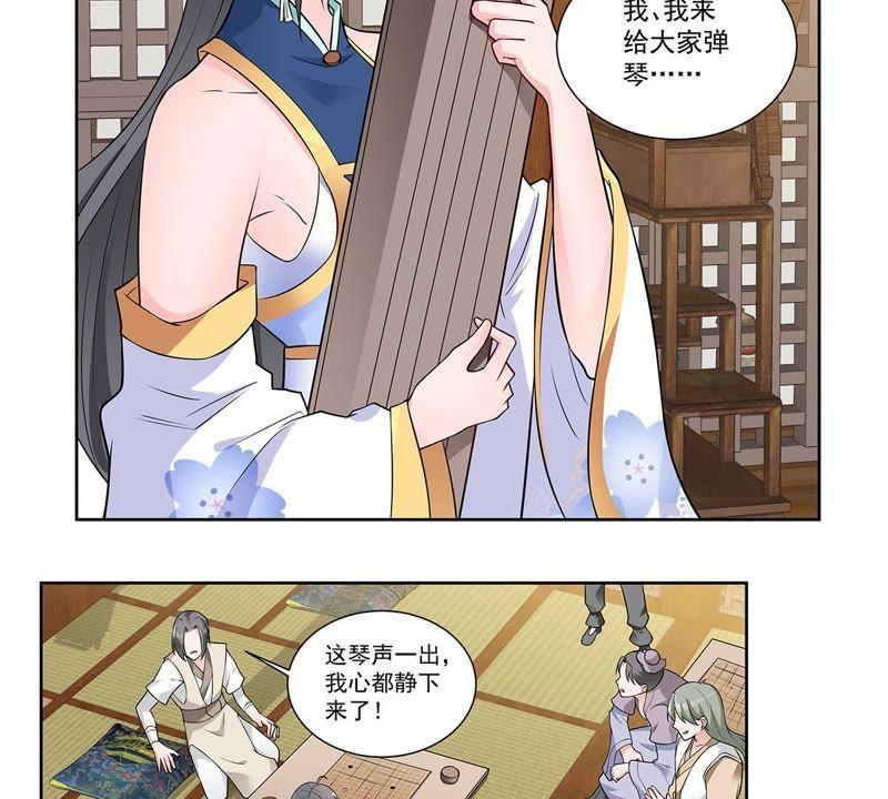 第35话不遑多让-龙族的宝藏-尤米妖妖（第5张）