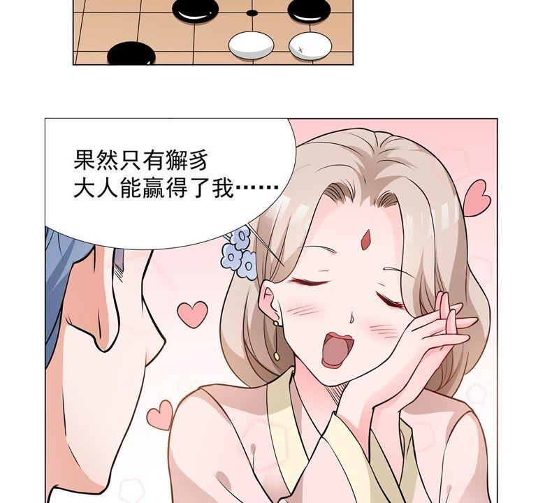 第35话不遑多让-龙族的宝藏-尤米妖妖（第11张）