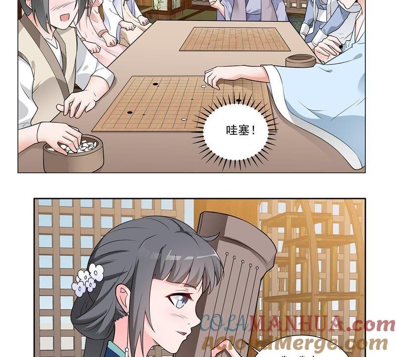 第35话不遑多让-龙族的宝藏-尤米妖妖（第4张）