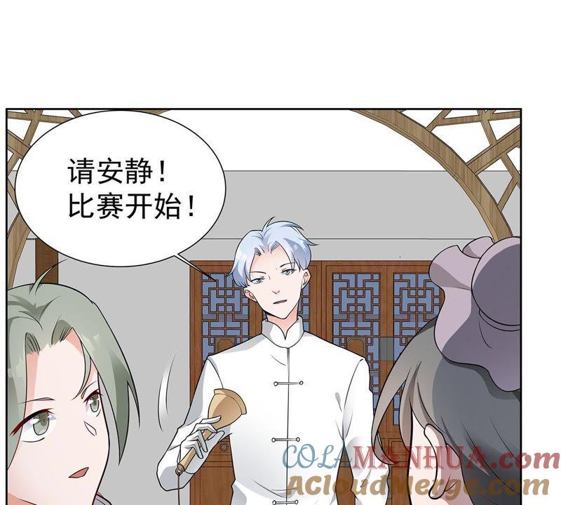 第35话不遑多让-龙族的宝藏-尤米妖妖（第7张）