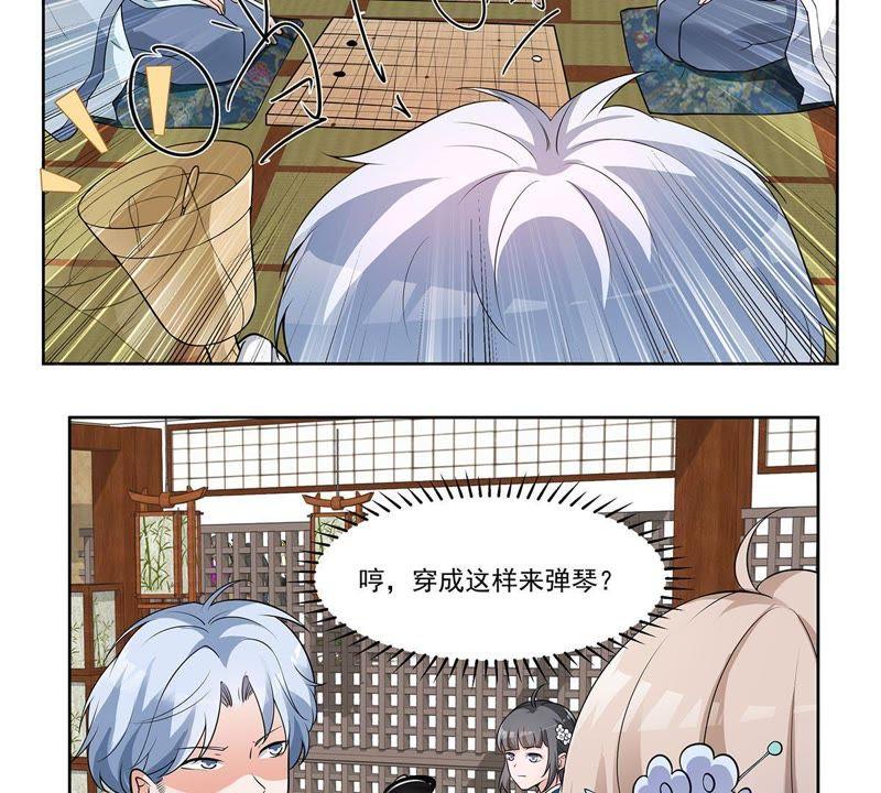第35话不遑多让-龙族的宝藏-尤米妖妖（第9张）