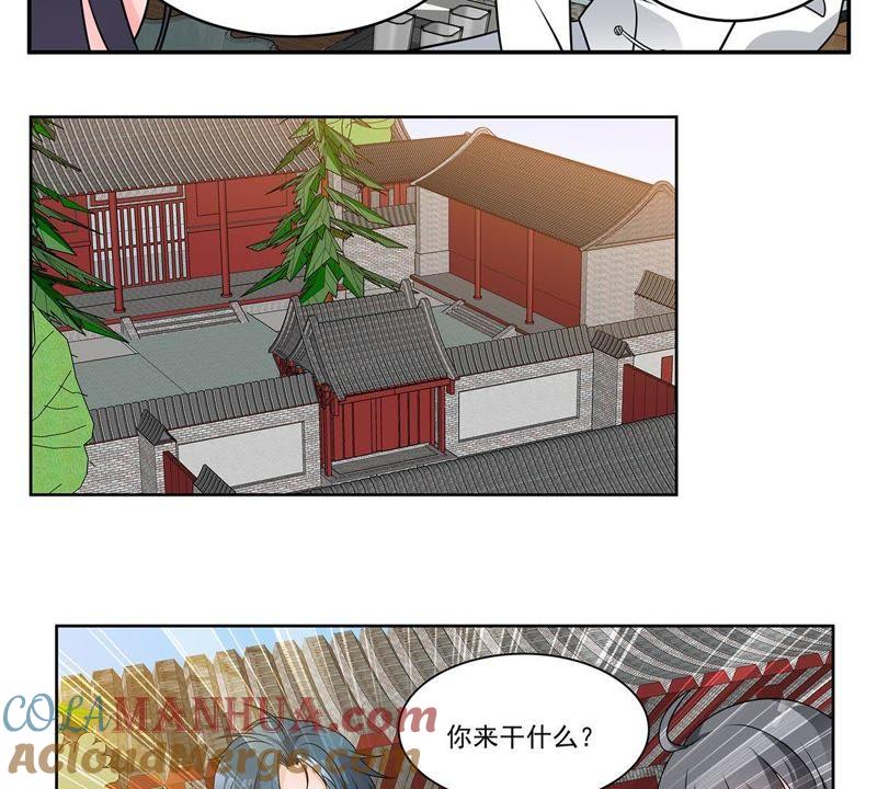 第36话空城皮影-龙族的宝藏-尤米妖妖（第19张）