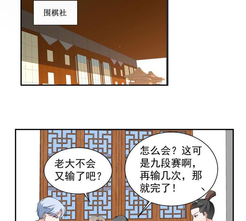第36话空城皮影-龙族的宝藏-尤米妖妖（第9张）