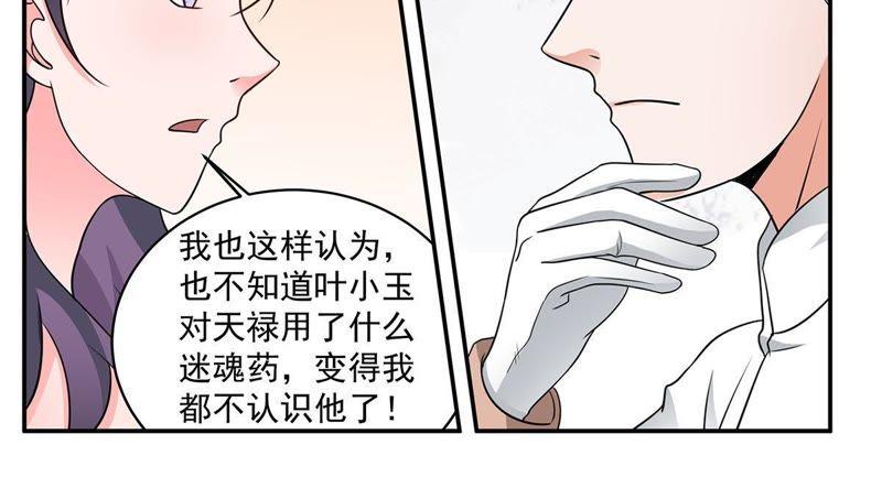 第36话空城皮影-龙族的宝藏-尤米妖妖（第17张）