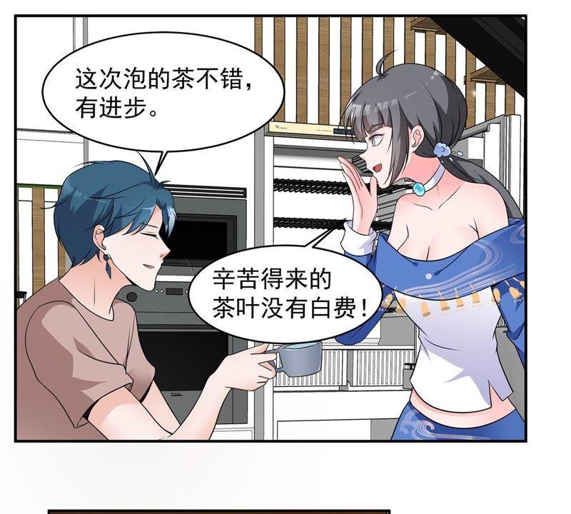 第36话空城皮影-龙族的宝藏-尤米妖妖（第8张）