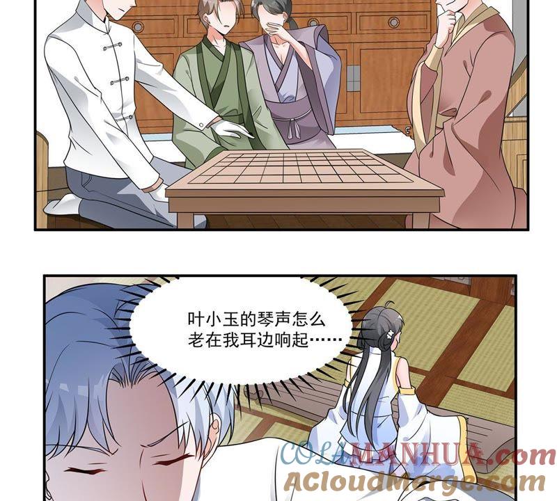 第36话空城皮影-龙族的宝藏-尤米妖妖（第10张）