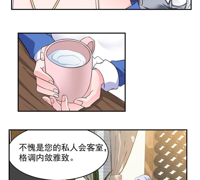 第36话空城皮影-龙族的宝藏-尤米妖妖（第14张）
