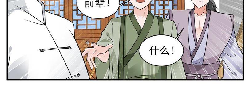 第36话空城皮影-龙族的宝藏-尤米妖妖（第12张）