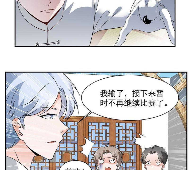 第36话空城皮影-龙族的宝藏-尤米妖妖（第11张）